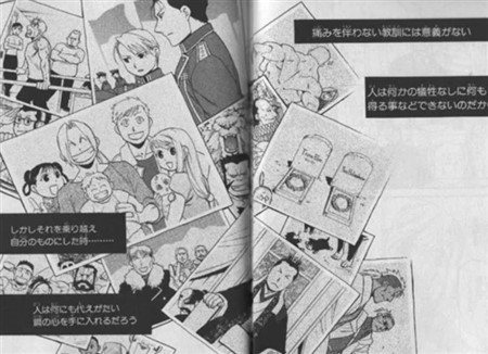 鋼の錬金術師 ネタバレ