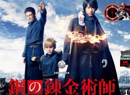 鋼の錬金術師 ネタバレ