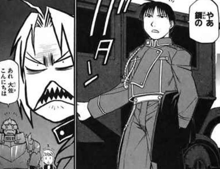 鋼の錬金術師 ロイ・マスタング